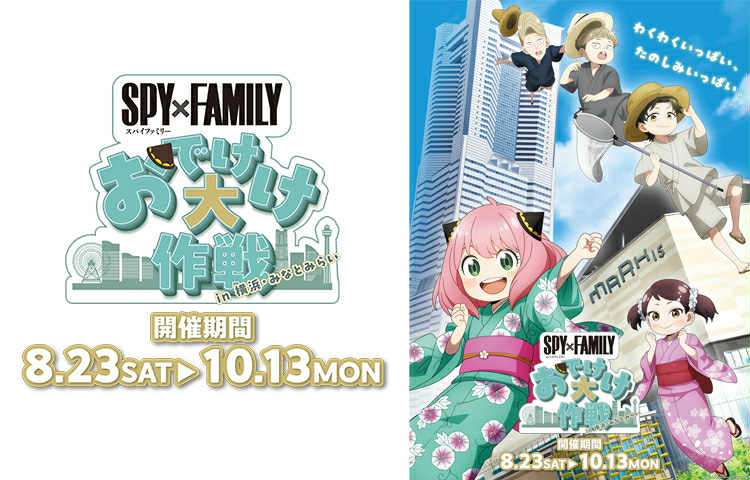 Day 2:『Spy × Family』 - Japanese Institute Of St.Louis