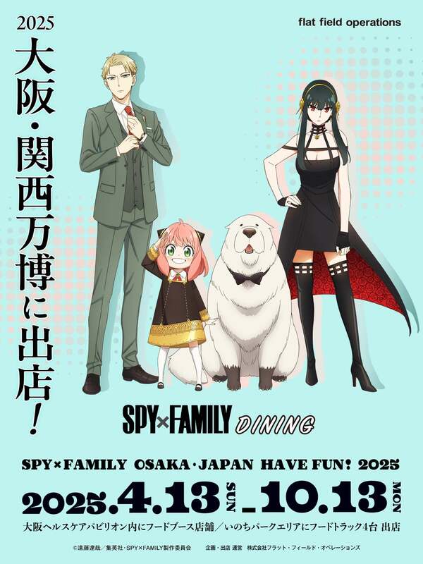 Day 2:『Spy × Family』 - Japanese Institute Of St.Louis